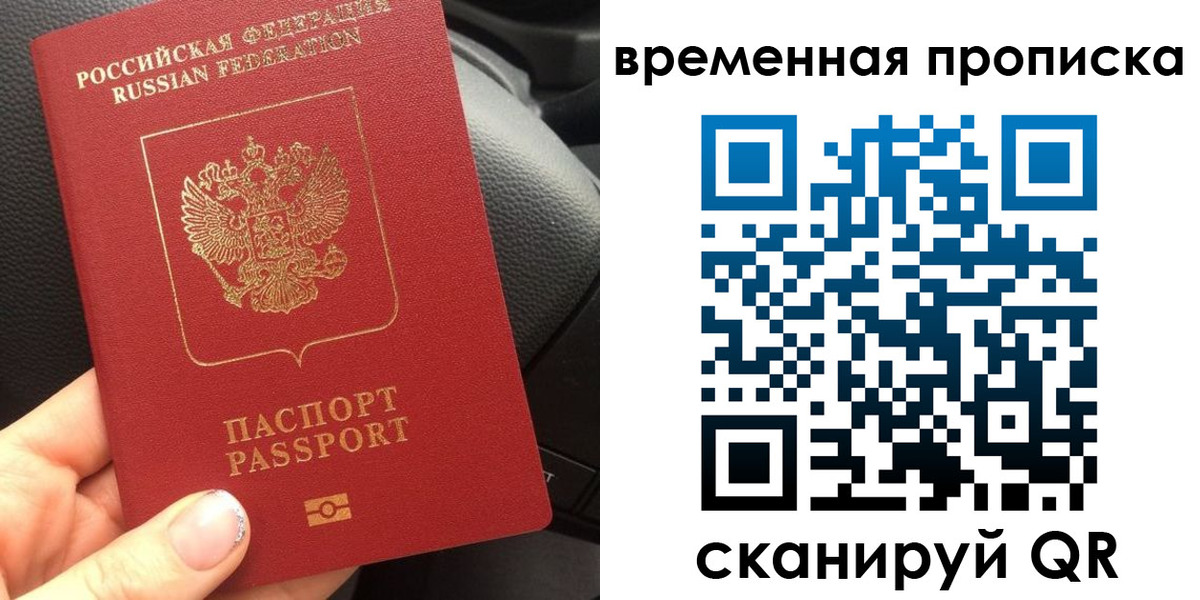 временная регистрация 2025 в Нововоронеже