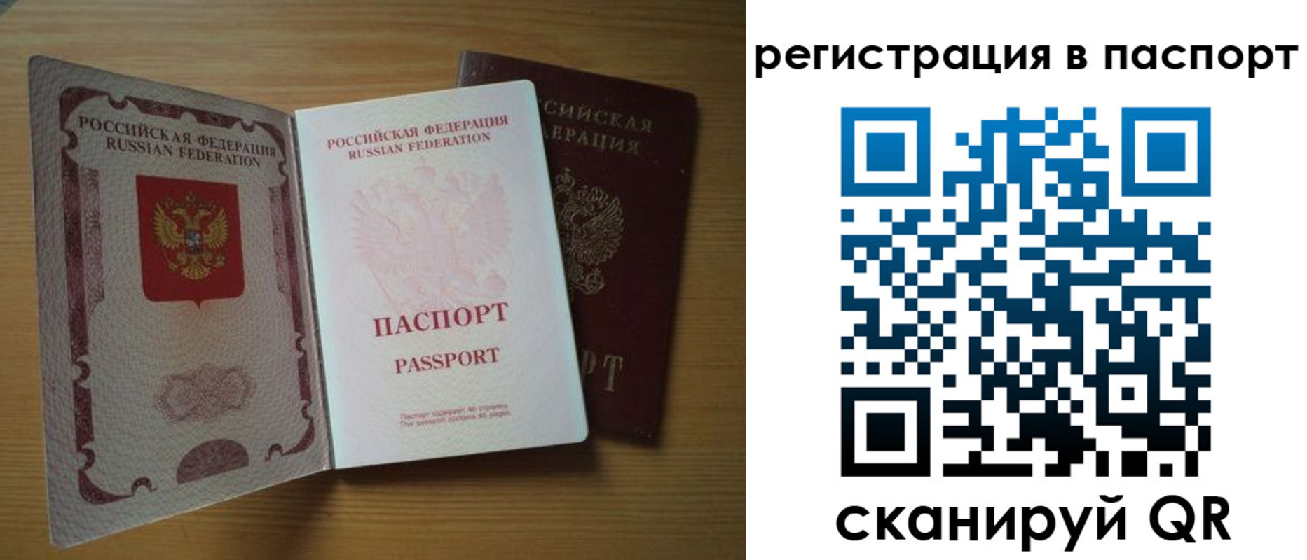 временная регистрация купить в Нововоронеже