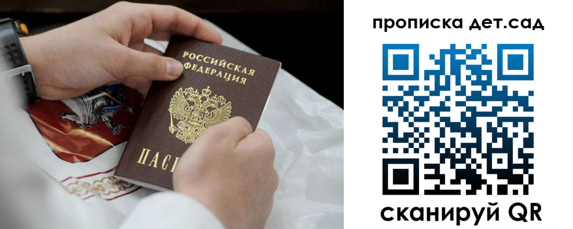 прописка для работы в Нововоронеже