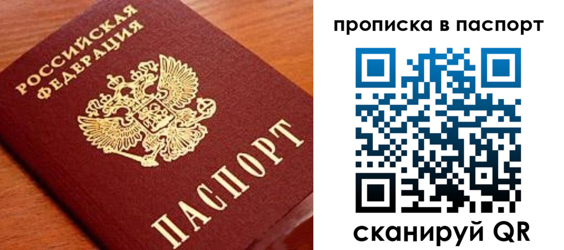 временная регистрация надежно в Нововоронеже