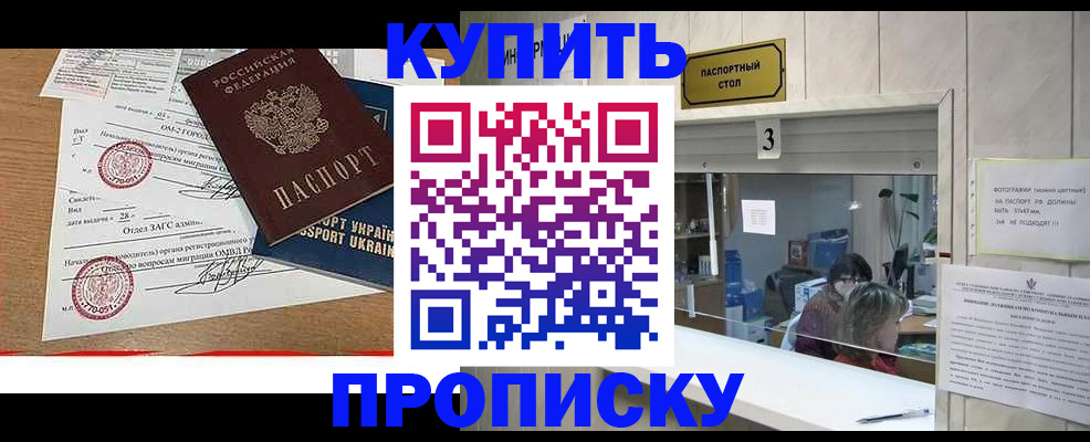 временная регистрация надежно в Нововоронеже