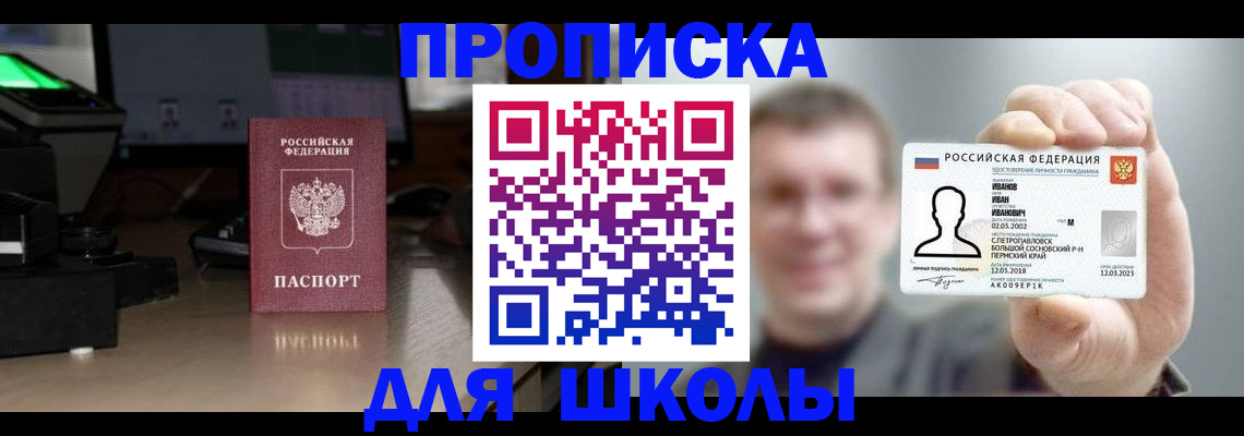 прописка гарантия в Нововоронеже