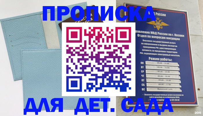 найти адрес прописки в Нововоронеже