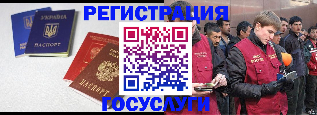 где прописаться в Нововоронеже