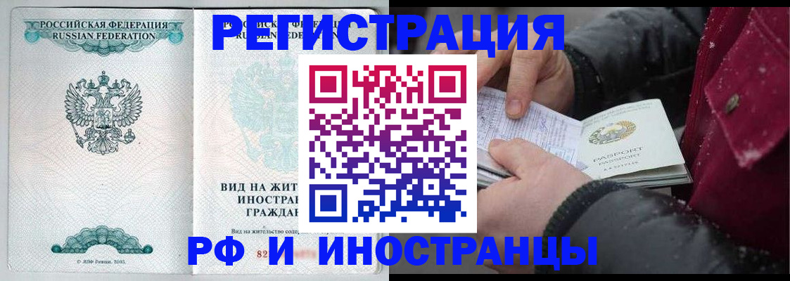временная регистрация 2025 в Нововоронеже